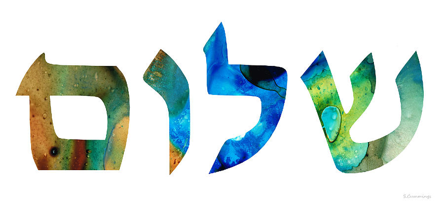 shalom in hebrew