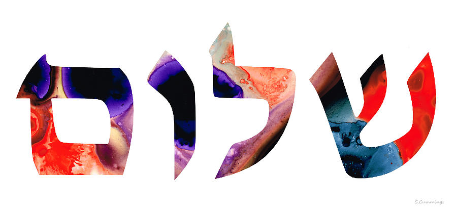 Hanukkah Painting - Shalom 7 - Jewish Hebrew Peace Letters by Sharon Cummings