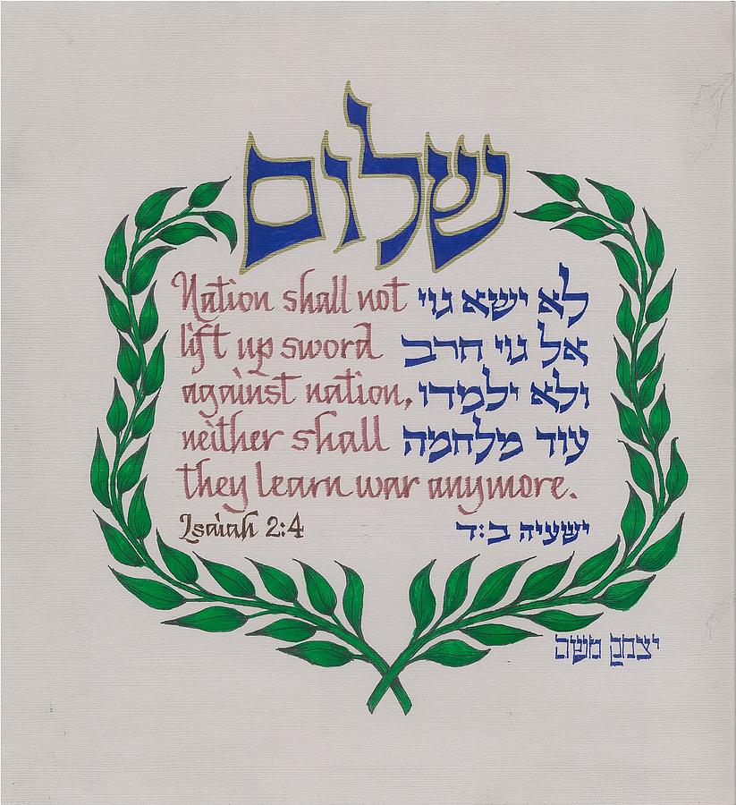 Lettering Drawing - Shalom Quote by Marty Fuller - Yitzchak Moshe