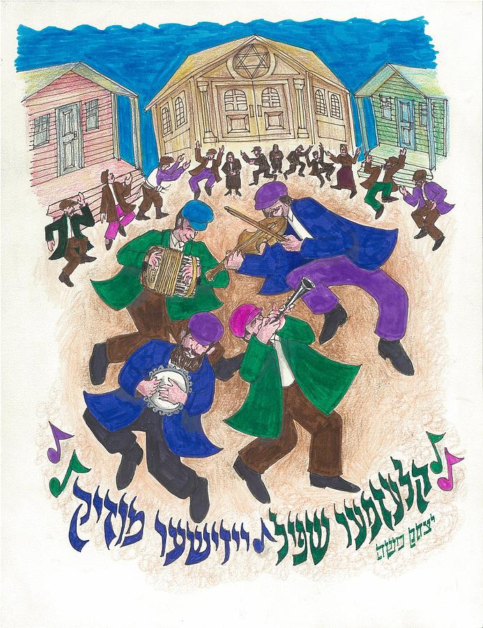 Shtetl Klezmer Drawing by Marty Fuller - Yitzchak Moshe