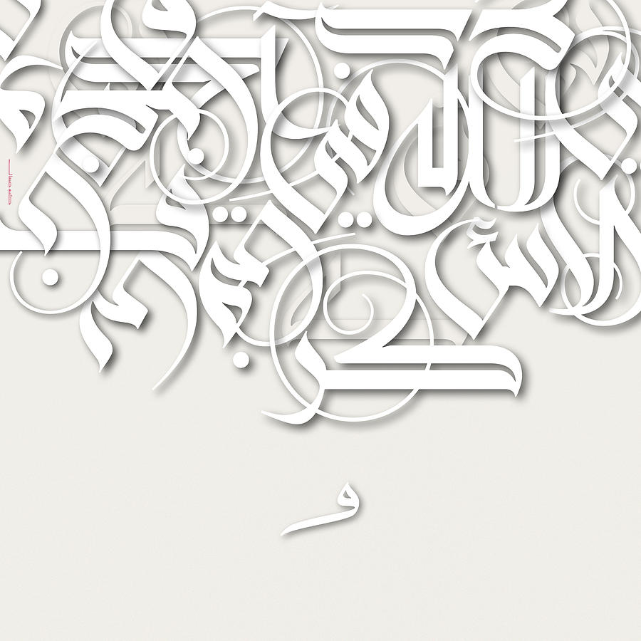 Tabyyeed-White Lettering square Digital Art by Mamoun Sakkal