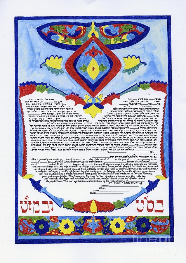 The Mazal Tov Ketubah Painting by Esther Newman-Cohen