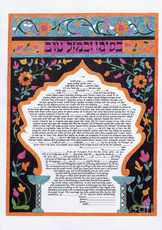 The Moroccan Floral Ketubah Drawing by Esther Newman-Cohen