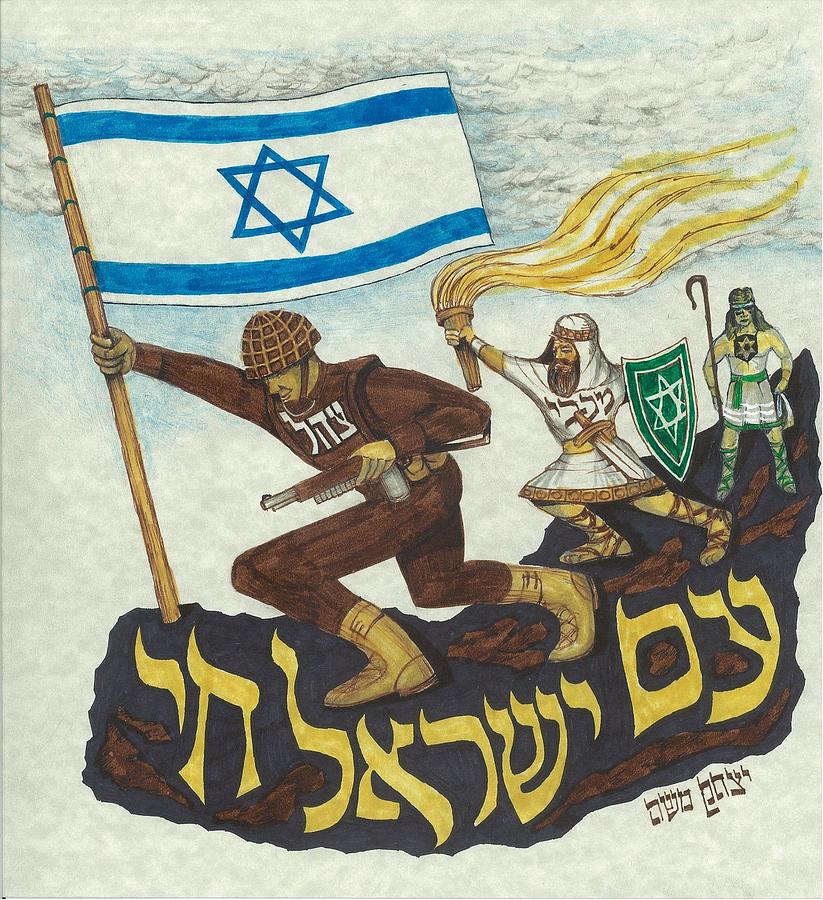 The Nation of Israel Lives Drawing by Marty Fuller - Yitzchak Moshe ...