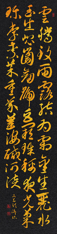 Thousand character classic - Chinese calligraphy Painting by Ponte Ryuurui