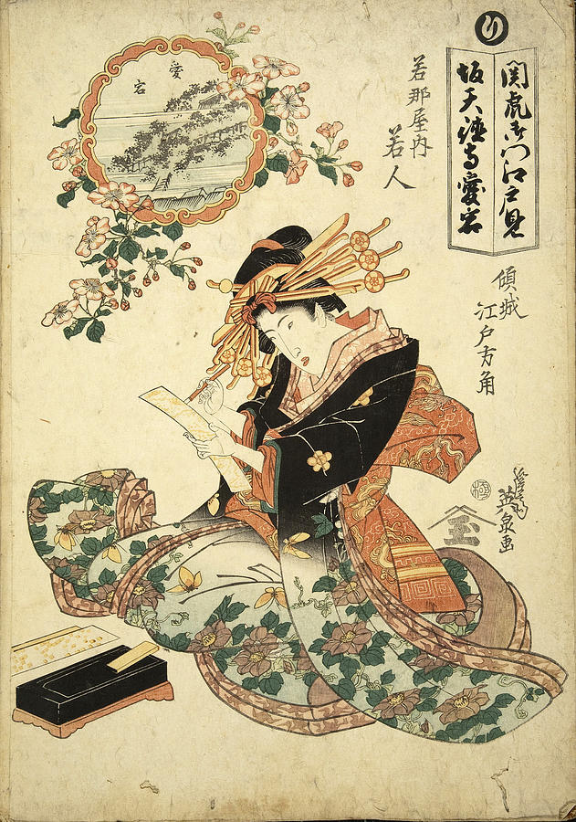 Ukiyo-e. with 52 prints. No 08 Drawing by - Fine Art America