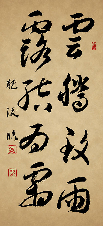 Winter morning calligraphy Painting by Ponte Ryuurui