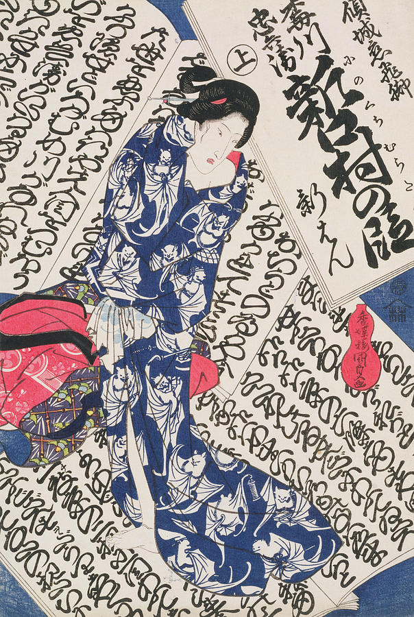 Utagawa Kunisada Painting - Woman Surrounded By Calligraphy by Utagawa Kunisada