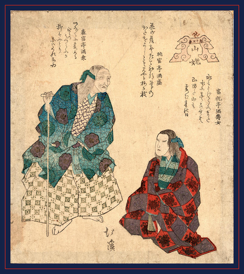 Actor Drawing - Yamauba, Mountain Woman. Between 1830 And 1835 by Totoya, Hokkei (1780-1850), Japanese