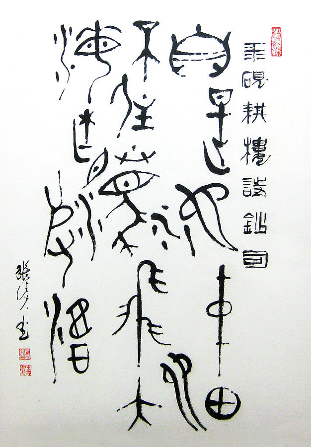 Calligraphy poetry #1 Painting by Jason Zhang