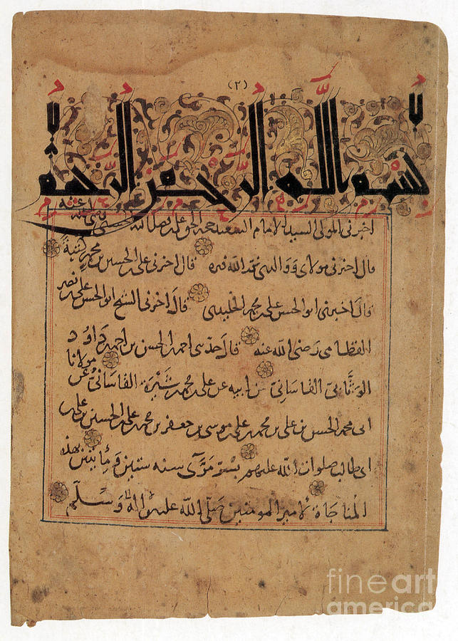 Ali Ibn Abi Talibs Munajat, 1200 Photograph by Photo Researchers