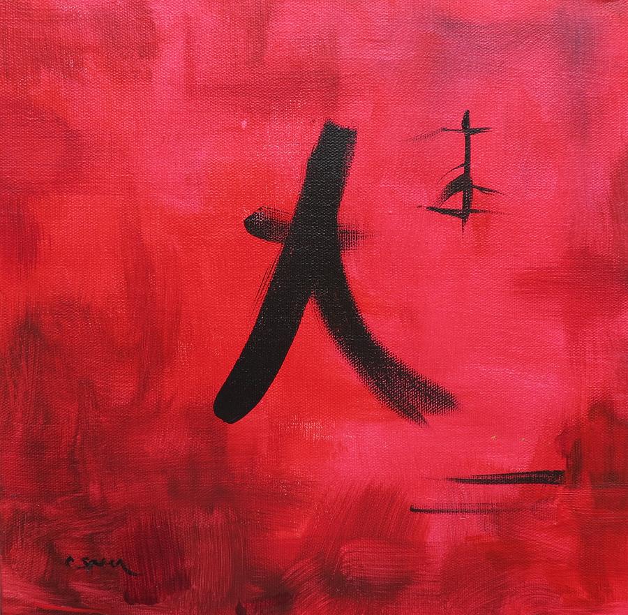 chinese character painting