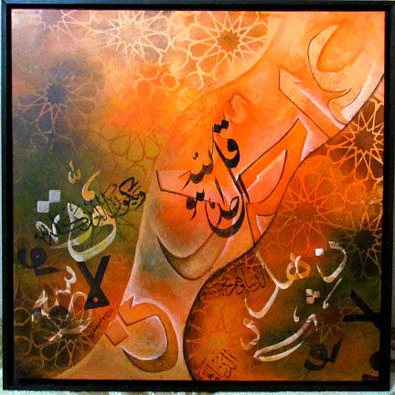 Islamic art Painting by Ahmed Asidan