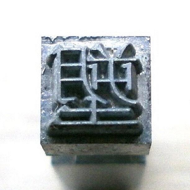 Stamp Photograph - Japanese Typewriter Key Model In Clay by Futoshi Takami
