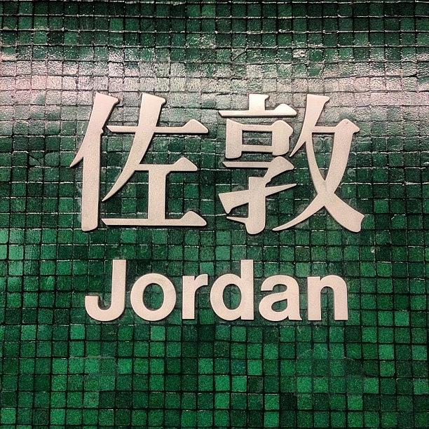 Unique Photograph - #jordan #hongkong #underground #mtr by Jerry Tang