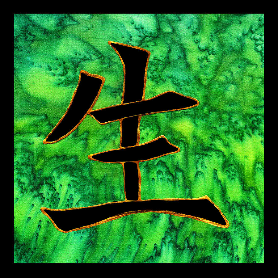 Life Kanji Painting by Victoria Page