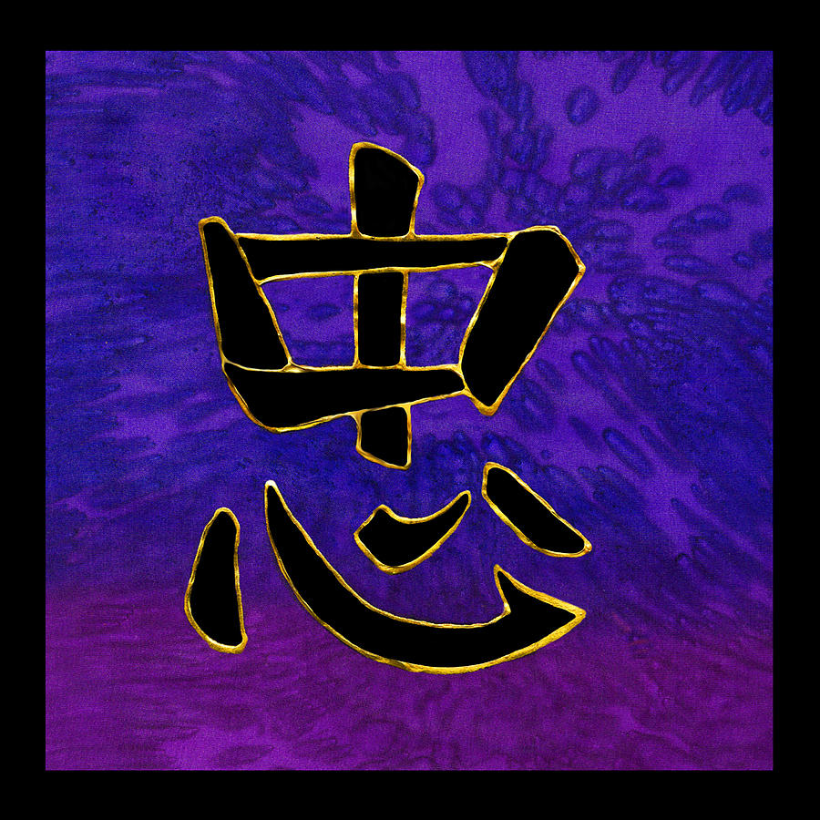 Loyalty Kanji Painting by Victoria Page