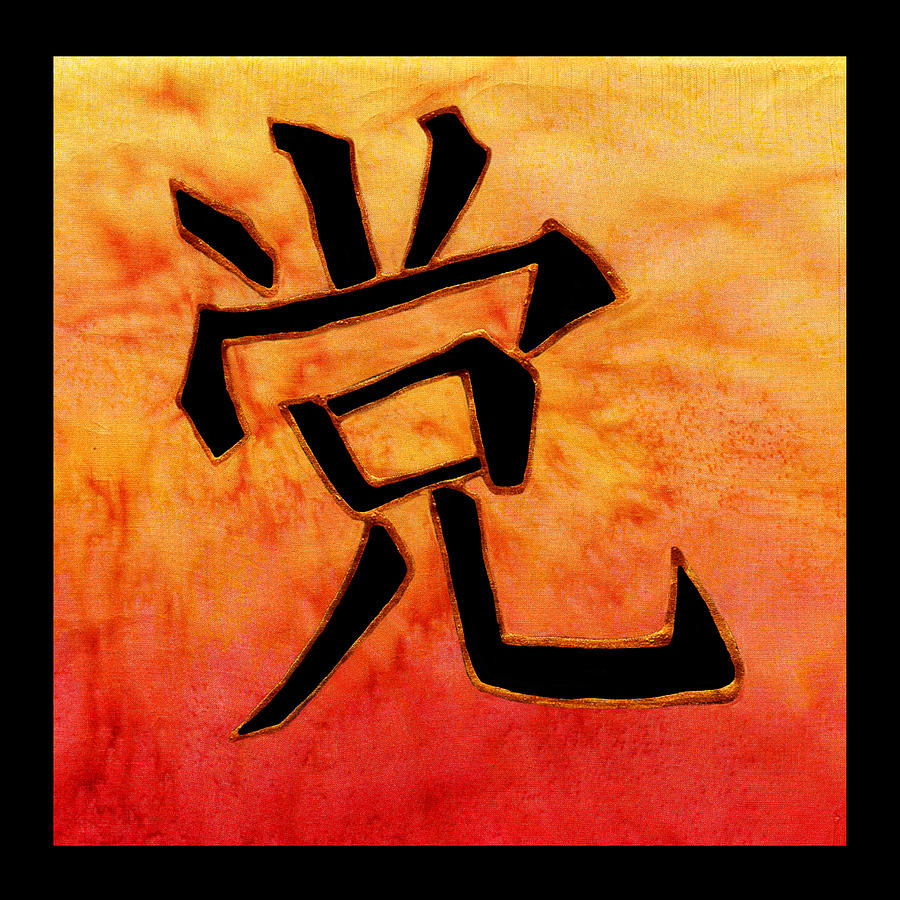 Party Kanji Painting by Victoria Page