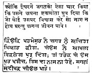 Sanskrit Writing Painting by Granger