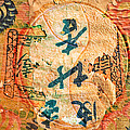 Yin-Yang Expressions #1 by Ed Hall