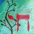 To Life Painting by Linda Woods To Life Painting by Linda Woods