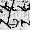 Roman Document, 166 Painting by Granger