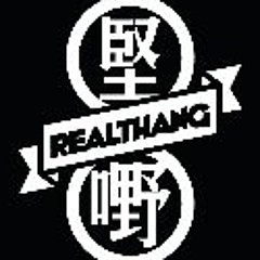 Seng Realthang - Artist