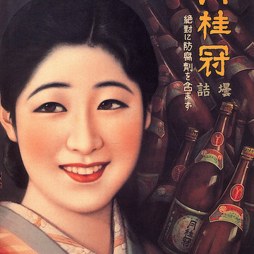 Japanese Retro Illustrations