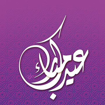 Art of Arabic calligraphy