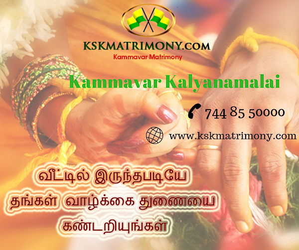 Kammavar Kalyanamalai - Register Free - KSK Matrimony Greeting Card by Ksk  Matrimony