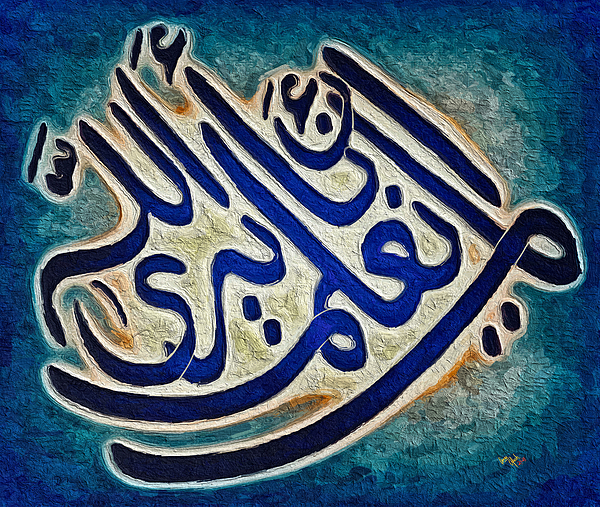 Anas Afash - Arabic Calligraphy 3
