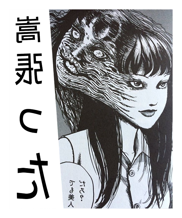 Classic Photo Tomie Junji Ito Outfit Japanese Drama Manga Series Jigsaw