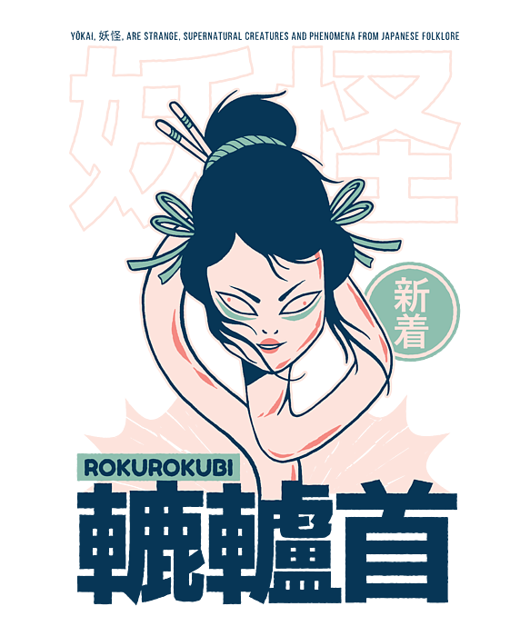 https://images.fineartamerica.com/images/artworkimages/medium/3/funny-retro-90s-japanese-kawaii-rokurokubi-yokai-pavel-smirnov-transparent.png