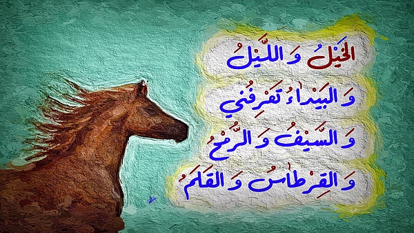 Anas Afash - Horse and Poem