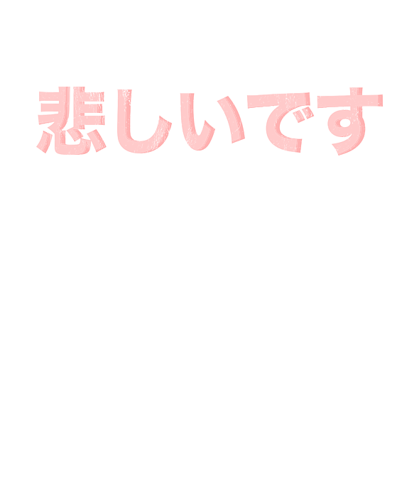 Im Sad Japanese Word Black Hot 18 Aesthetic Onesie For Sale By Noirty Designs