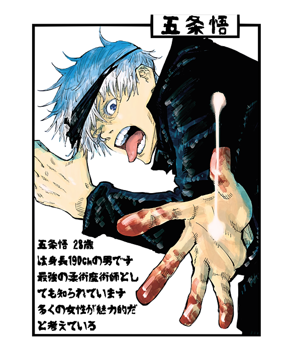 Jujutsu Kaisen Satoru Gojo the Best Sorcerer Sticker by Wild Oaks | Pixels