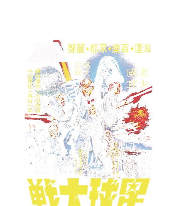  Star Wars Vintage Japanese Movie Poster T-Shirt