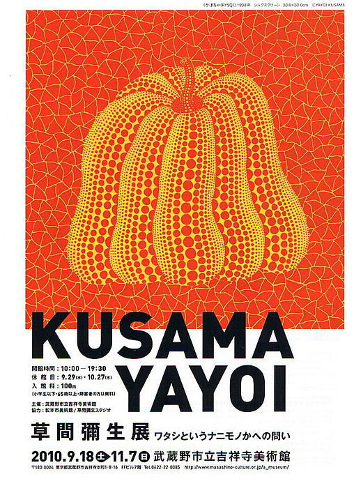 Yayoi Kusama Poster Vintage Greeting Card by Kolkasra Store