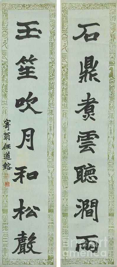  Calligraphy Couplet In Regular Script Painting by Celestial Images