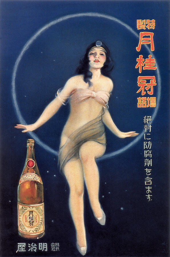  Gekkeikan Sake  Painting by Oriental Advertising