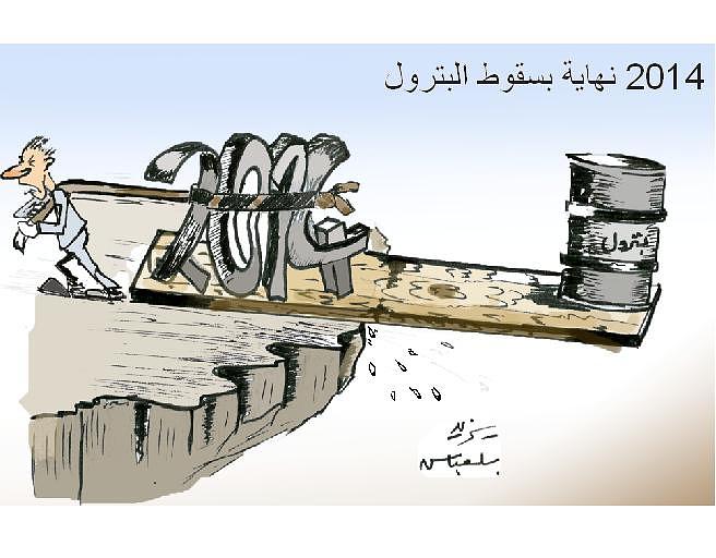  Oil Prices Fall Drawing by Benabes Yazid