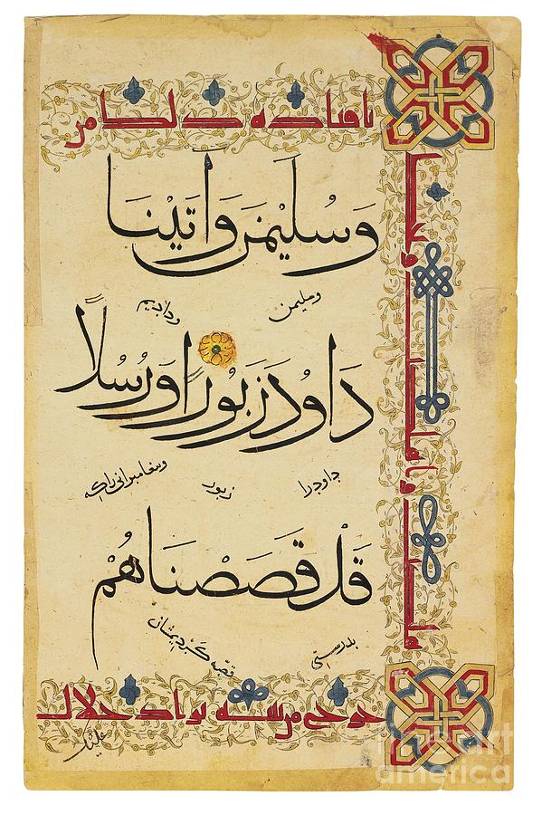 Two Qur'an leaves in Muhaqqaq script on paper, Anatolia or Central Asia,  circa 1300-1335, Arts of the Islamic World & India, 2023