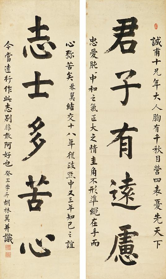 Calligraphy Couplet In Regular Script #1 Painting by Hu Linyi