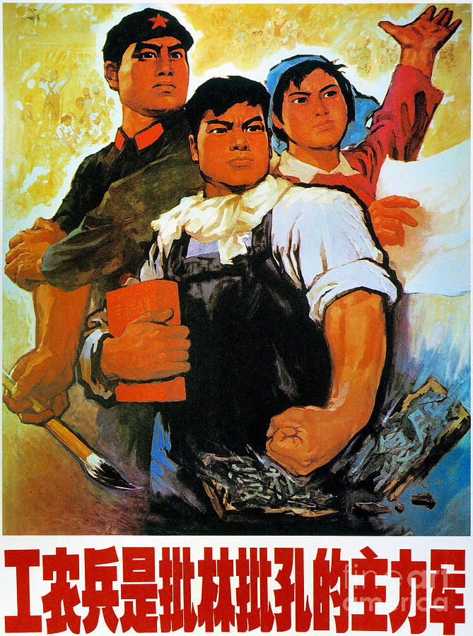 Chinese Communist Poster #1 Painting by Granger