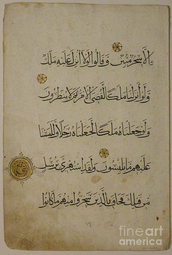 Folios from a Quran Manuscript #1 Painting by MotionAge Designs