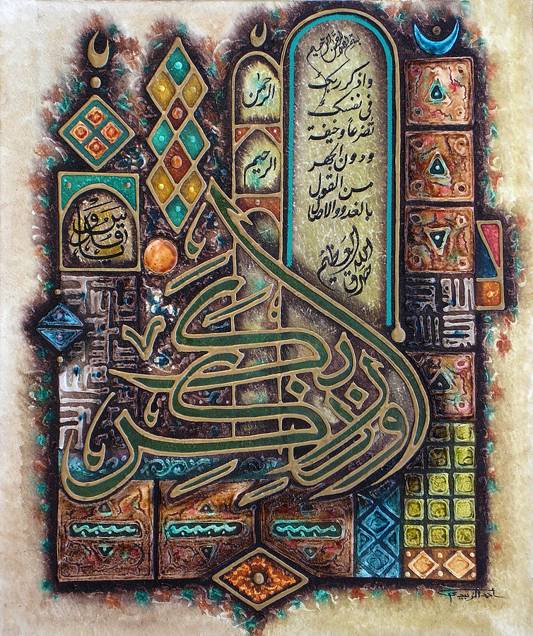 Wall Hangings Islamic Calligraphy Hand Painting Islamic Wall Art Alif