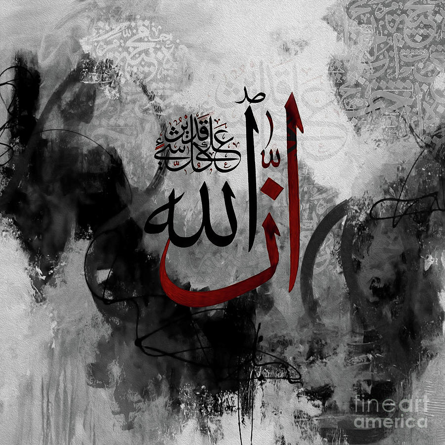 Islamic Calligraphy  #1 Painting by Gull G