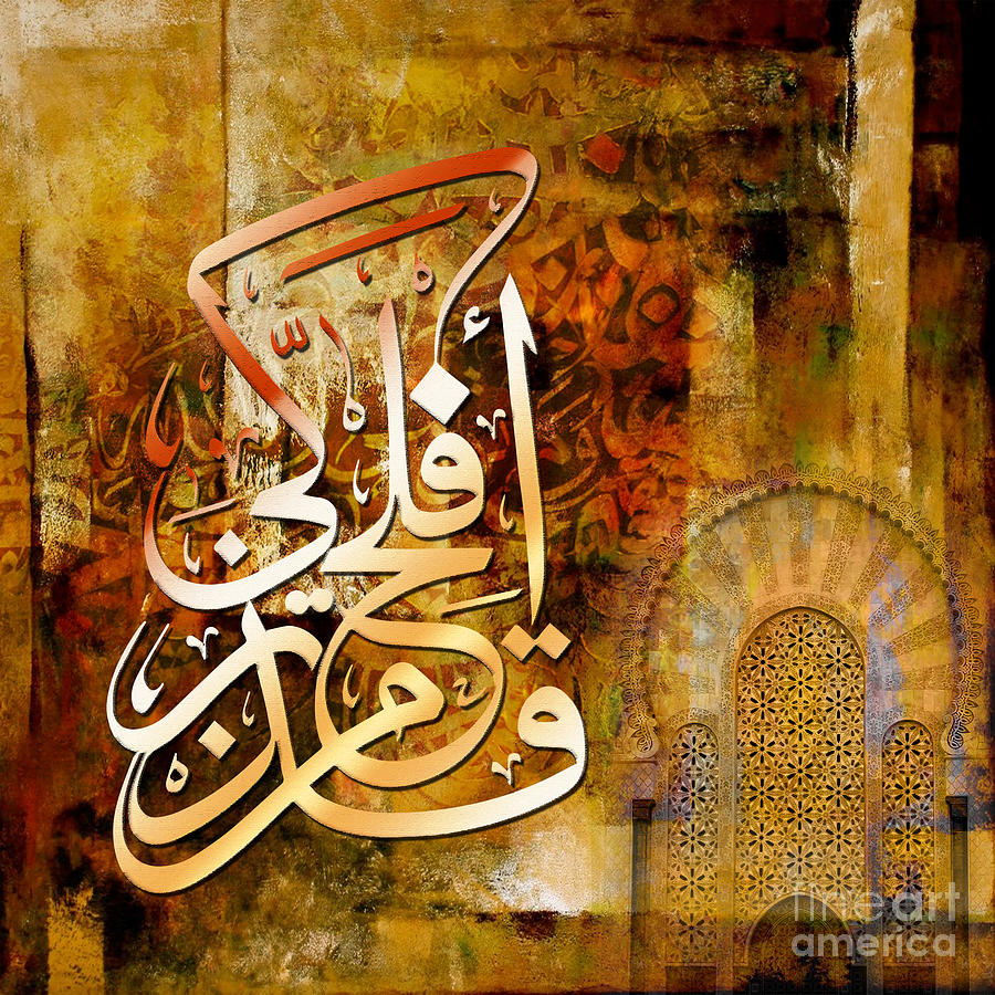 Islamic calligraphy #3 Painting by Gull G