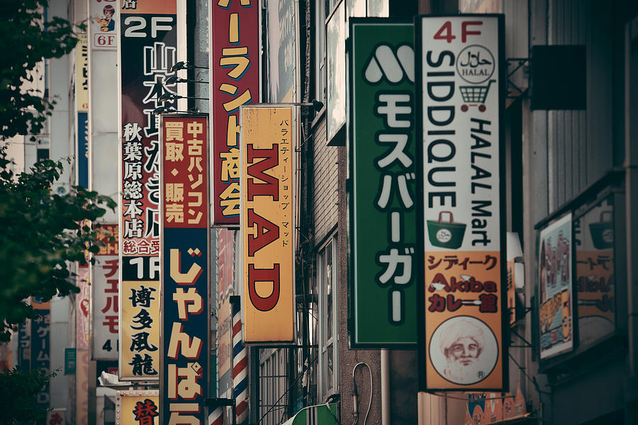 Tokyo street #1 Photograph by Songquan Deng