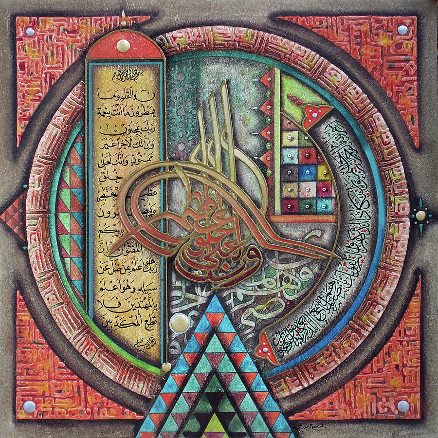 Islamic Art Painting By Ahmad Azzubaidi